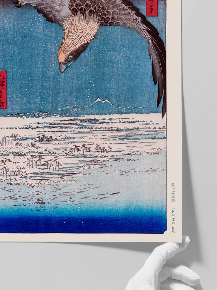 Hiroshige, Fukagawa Susaki and Jumantsubo - Art Print Poster