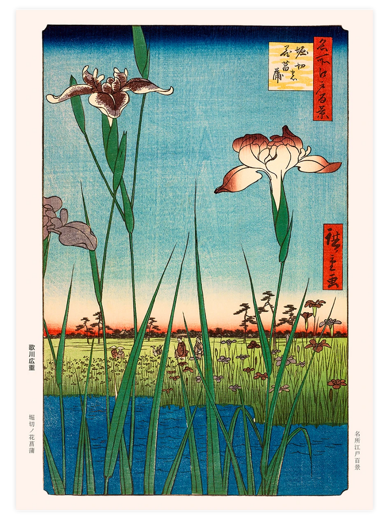 Hiroshige, Horikiri Iris Garden - Art Print Ünlü Ressamlar Poster