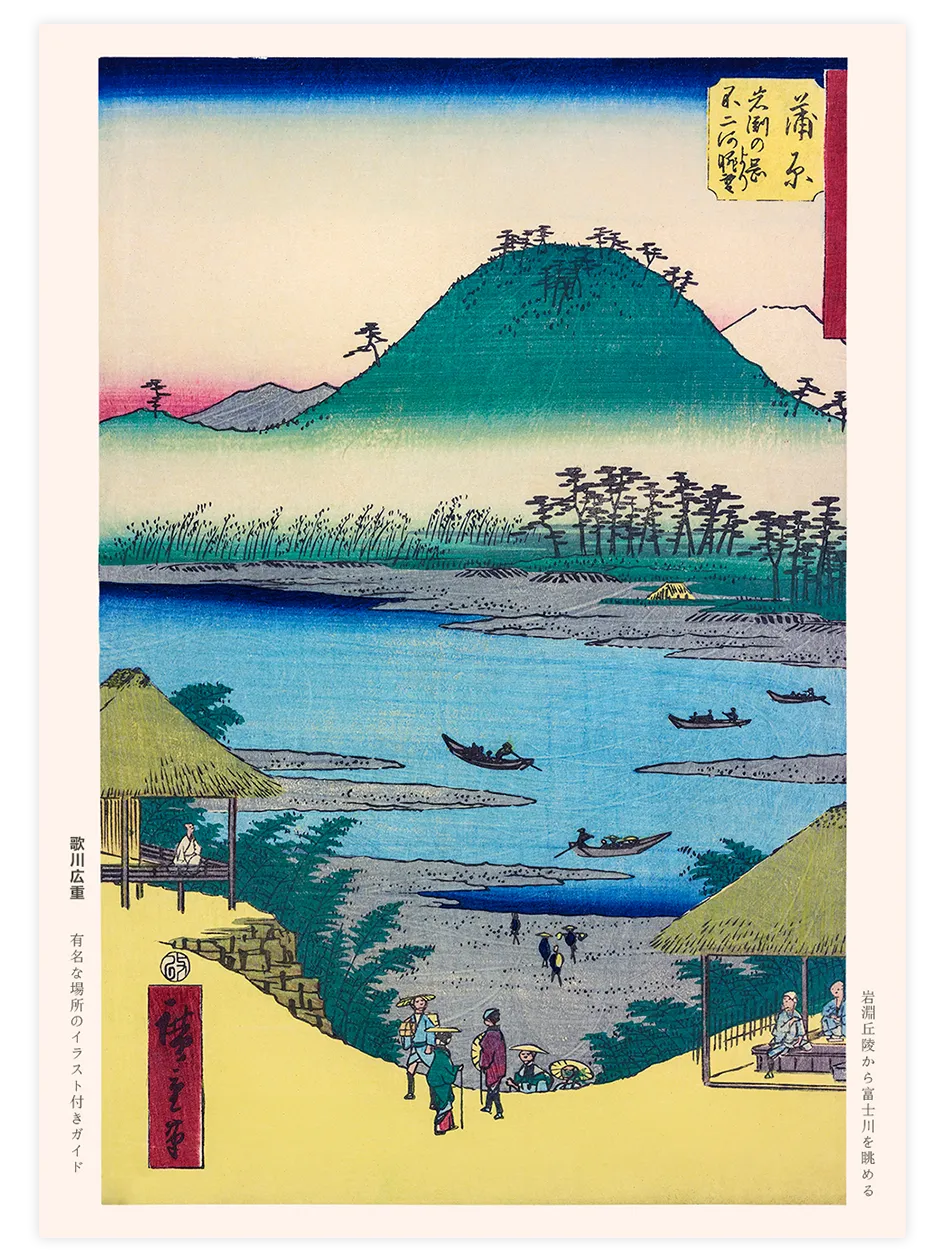 Hiroshige Kanbara, View of the Fuji River from Iwabuchi Hill - Art Print Ünlü Ressamlar Poster