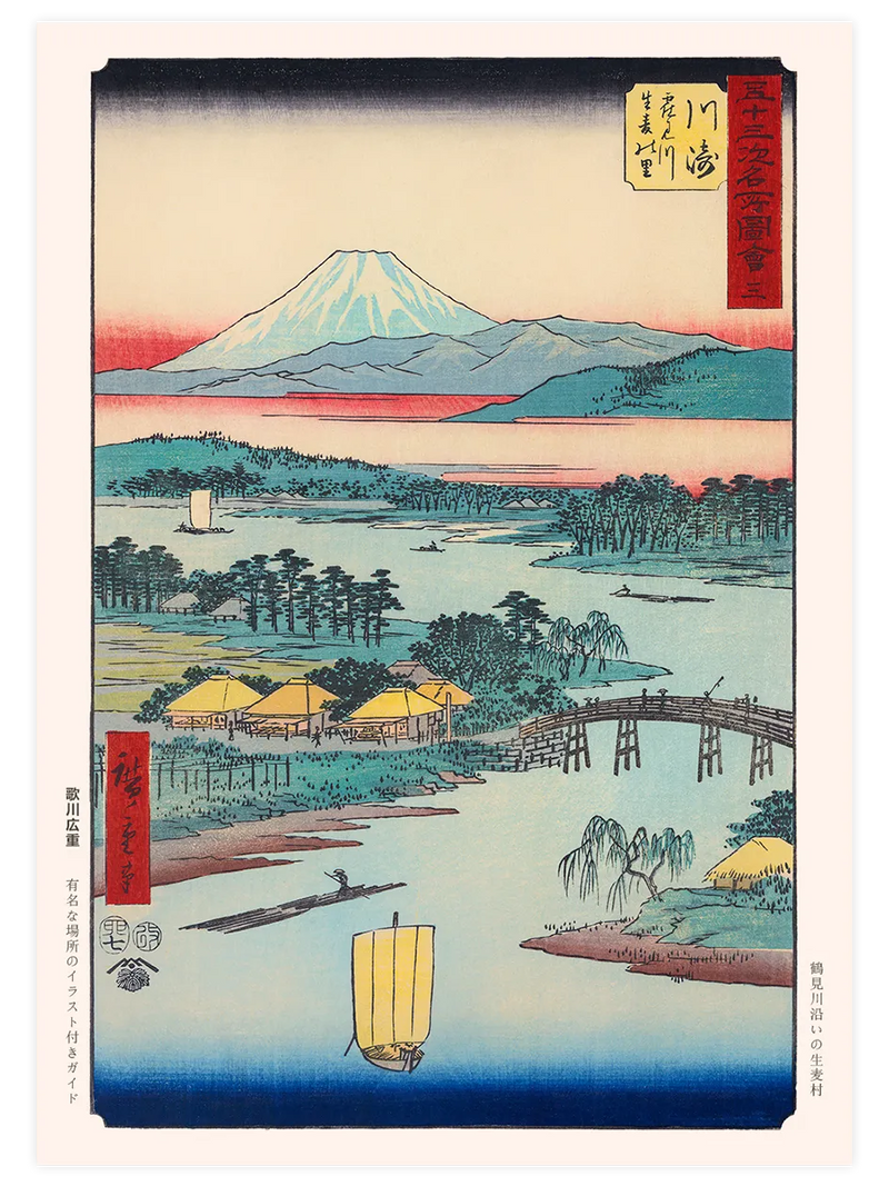 Hiroshige Namamugi Village beside the Tsurumi River at Kawasaki - Art Print Ünlü Ressamlar Poster