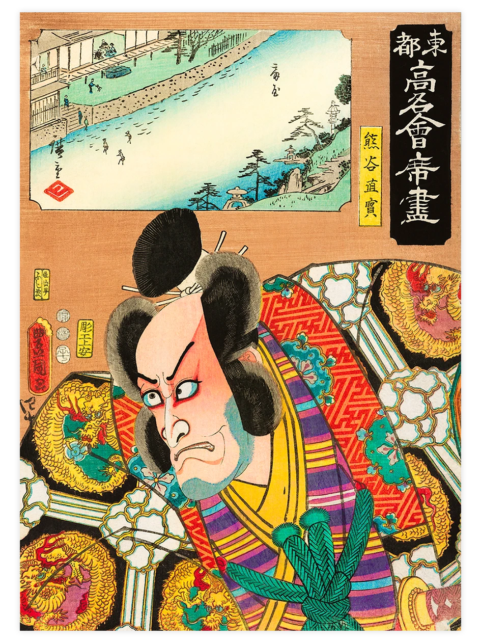 Hiroshige, Ogiya Restaurant with Kumagai Naozane - Art Print Ünlü Ressamlar Poster