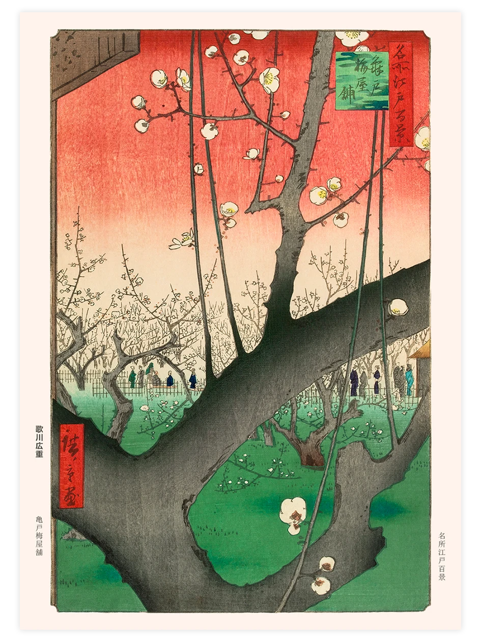 Hiroshige, Plum Park at Kameido - Art Print Ünlü Ressamlar Poster