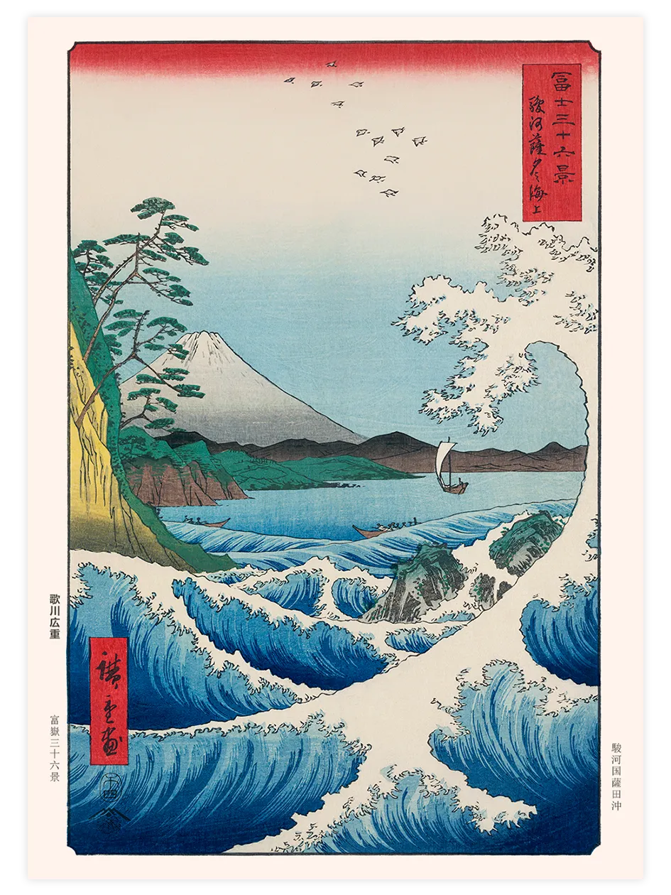 Hiroshige Thirty-six Views of Mount Fuji - Art Print Ünlü Ressamlar Poster