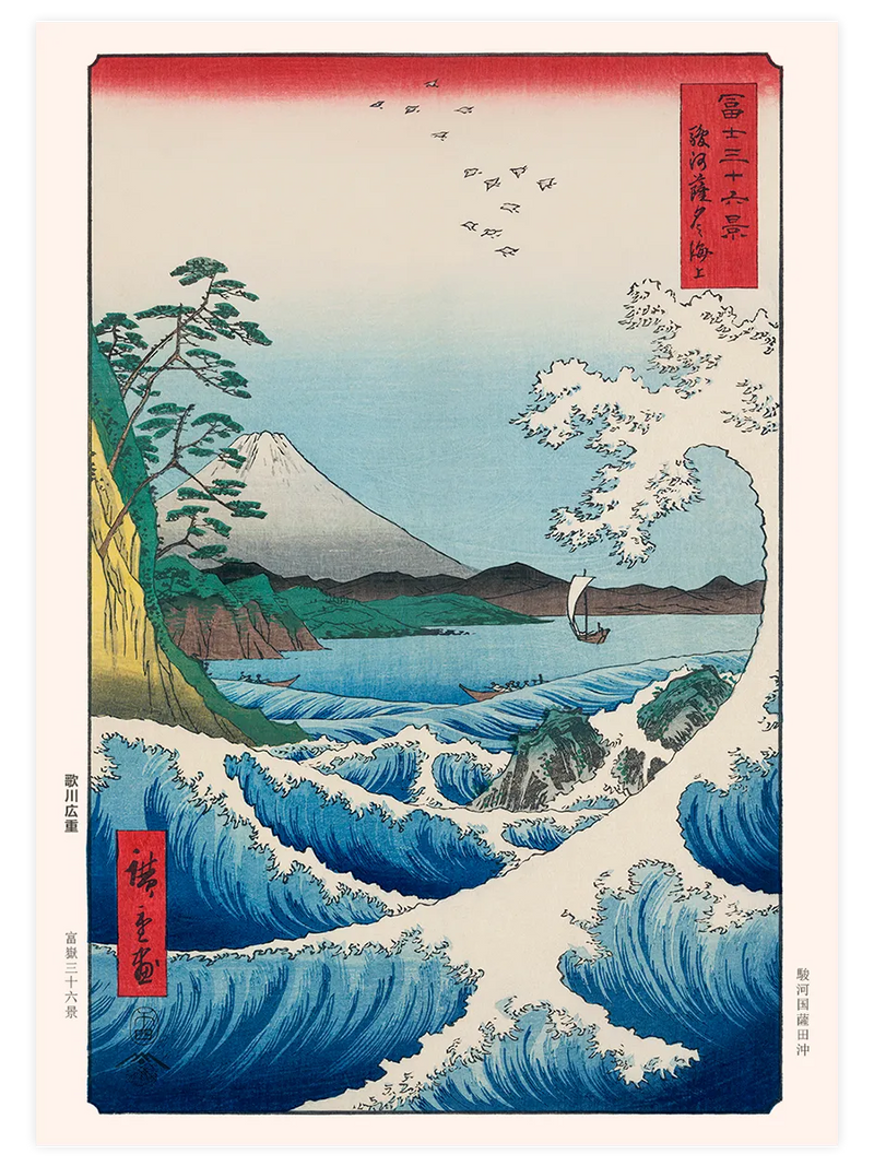 Hiroshige Thirty-six Views of Mount Fuji - Art Print Ünlü Ressamlar Poster