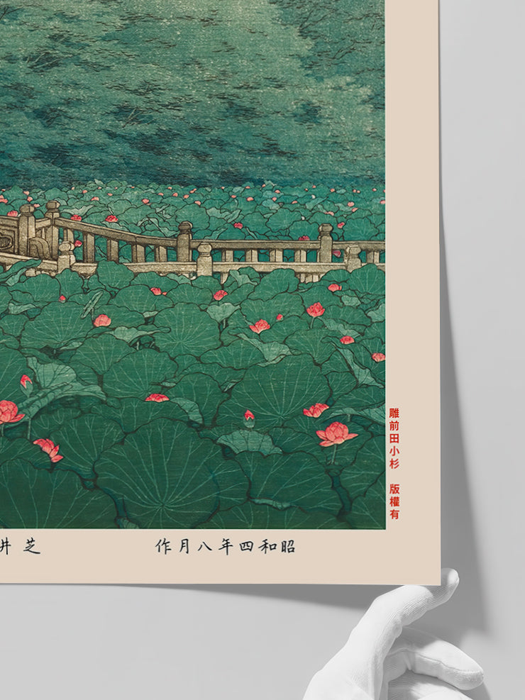 Kawase The Pond at Benten Shrine in Shiba - Art Print Poster