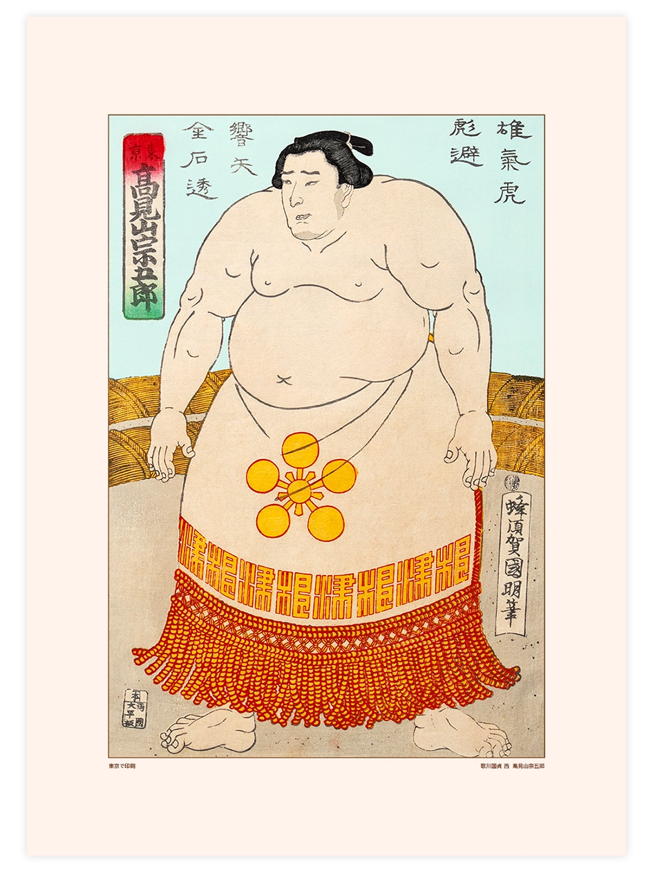 Kunisada, Takasago Uragoro - Art Print Ünlü Ressamlar Poster