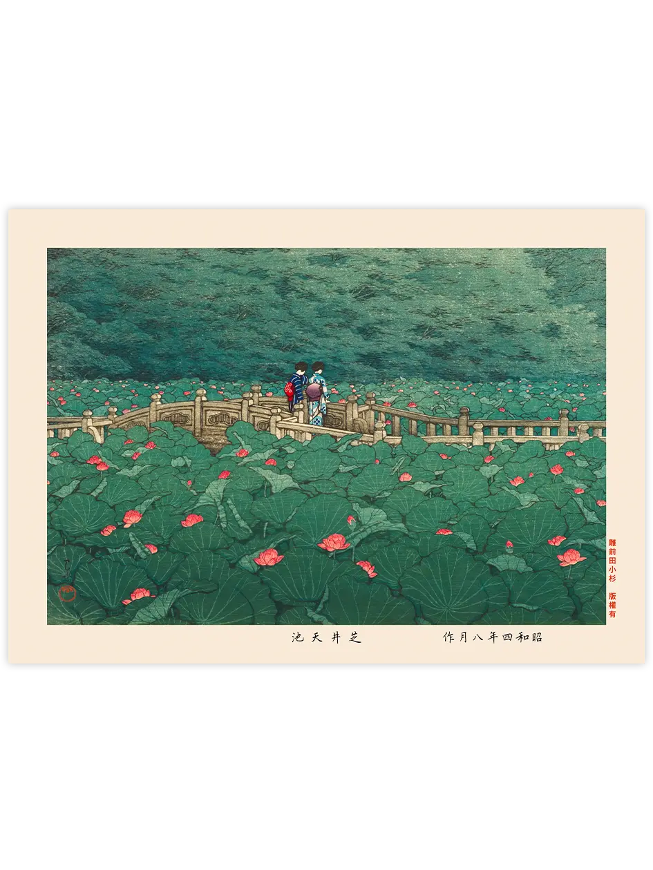 Kawase The Pond at Benten Shrine in Shiba - Art Print Ünlü Ressamlar Poster