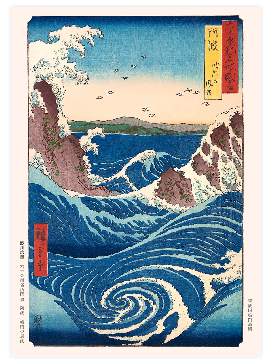 Hiroshige Girdap - Art Print Ünlü Ressamlar Poster