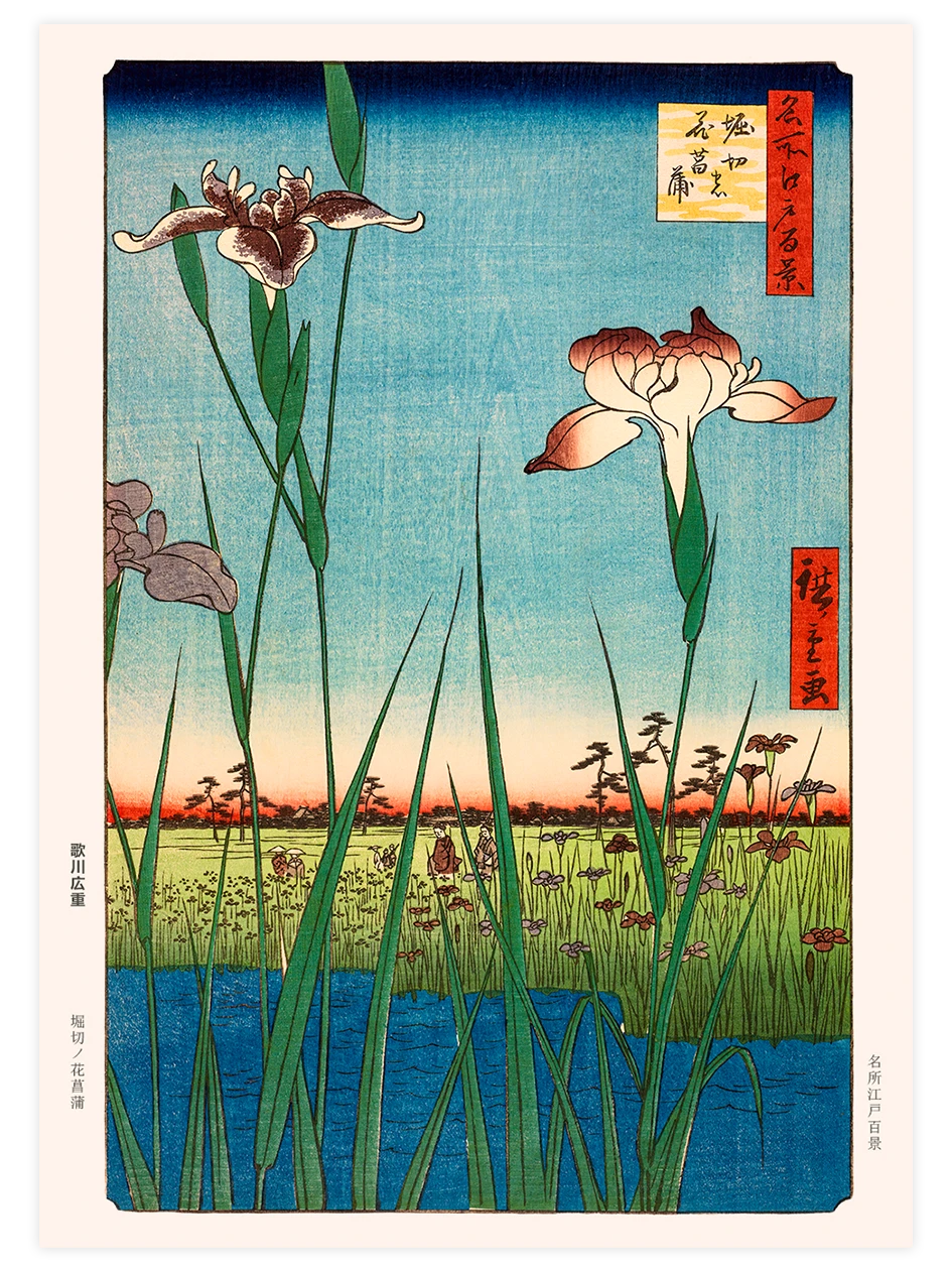 Hiroshige, Horikiri Iris Garden - Art Print Ünlü Ressamlar Poster