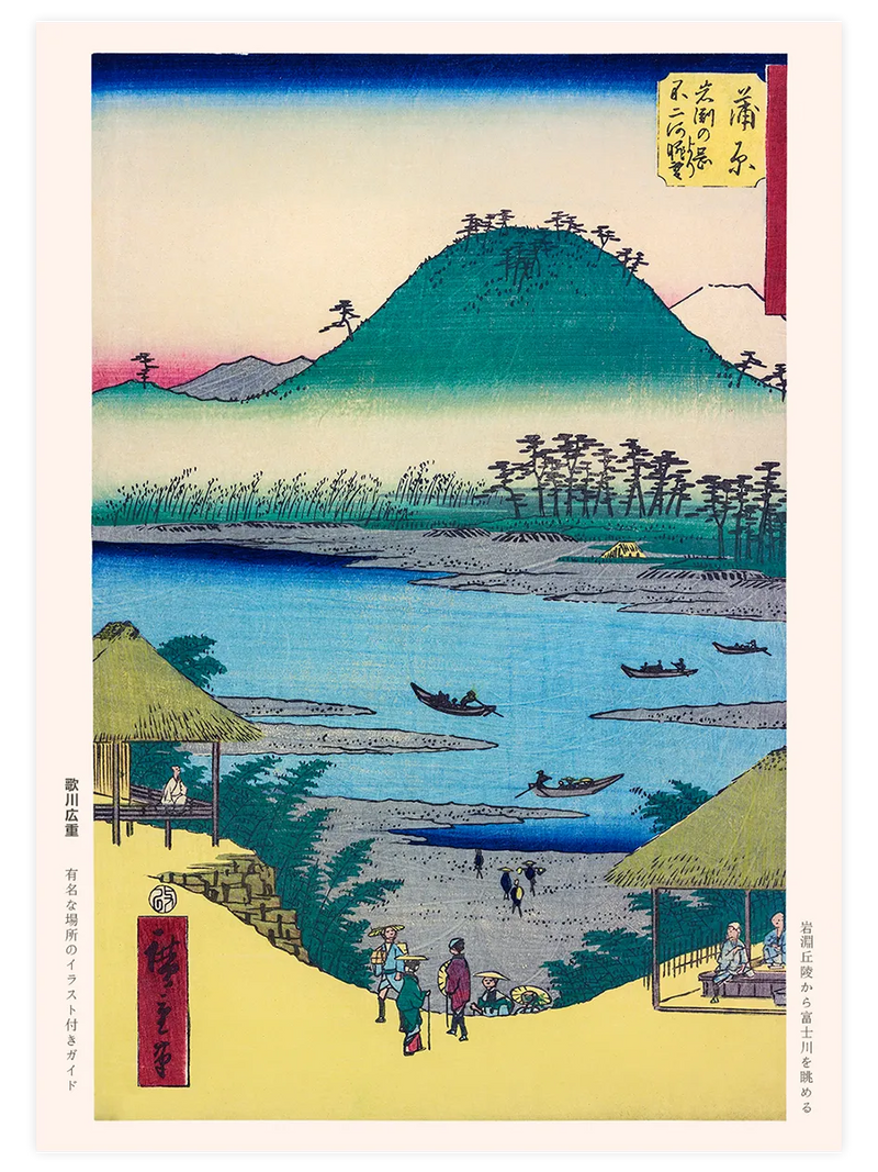 Hiroshige Kanbara, View of the Fuji River from Iwabuchi Hill - Art Print Ünlü Ressamlar Poster
