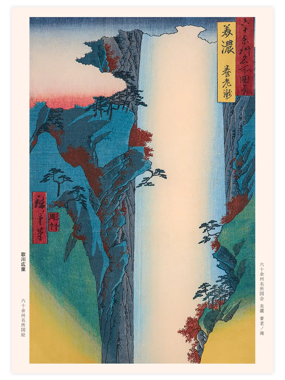 Hiroshige Mino Province Yoro Waterfall - Art Print Ünlü Ressamlar Poster