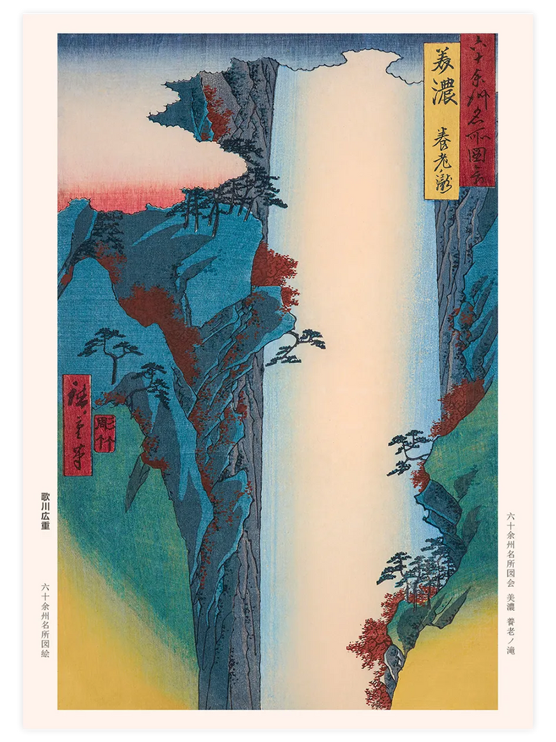 Hiroshige Mino Province Yoro Waterfall - Art Print Ünlü Ressamlar Poster