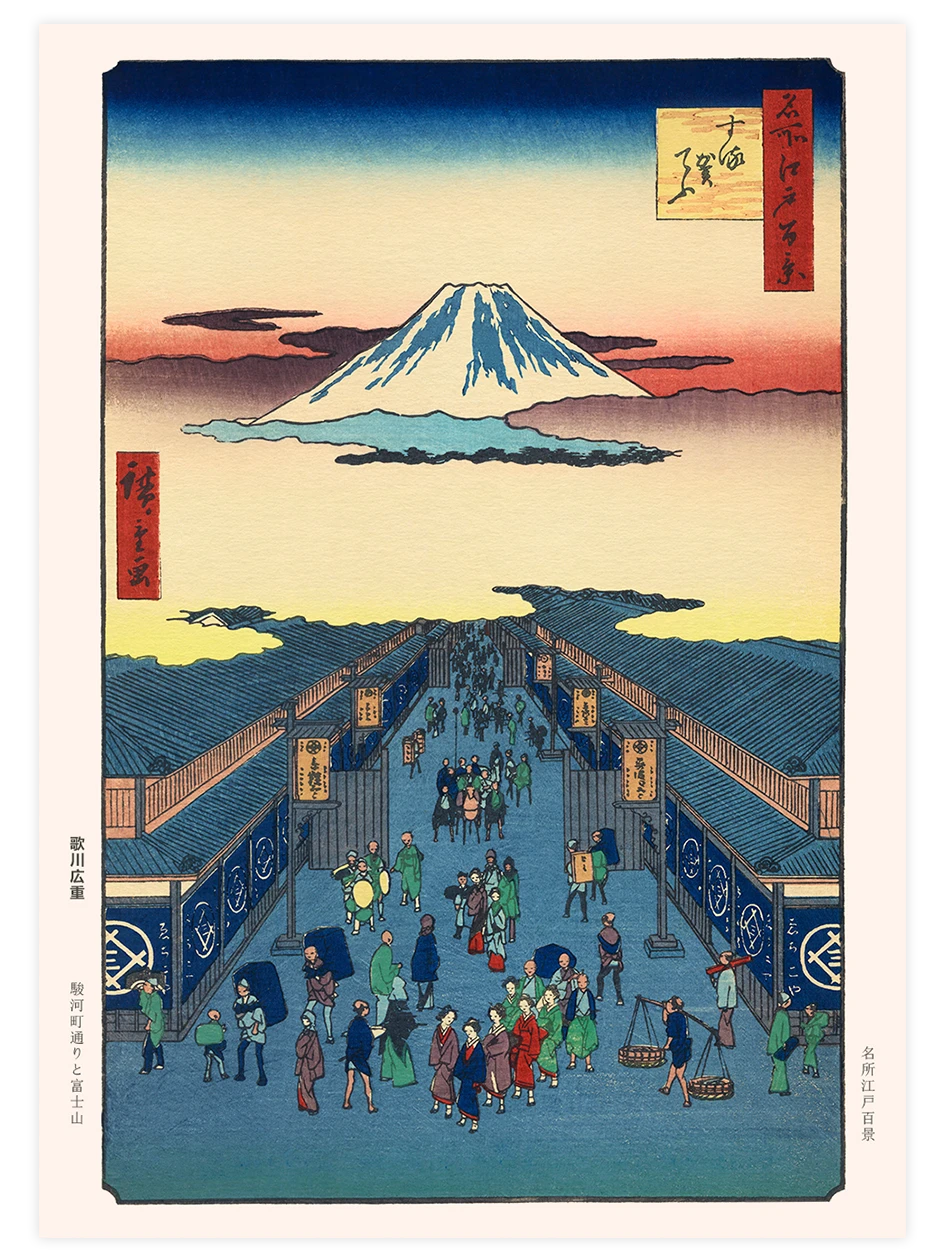 Hiroshige, Sugura Street - Art Print Ünlü Ressamlar Poster