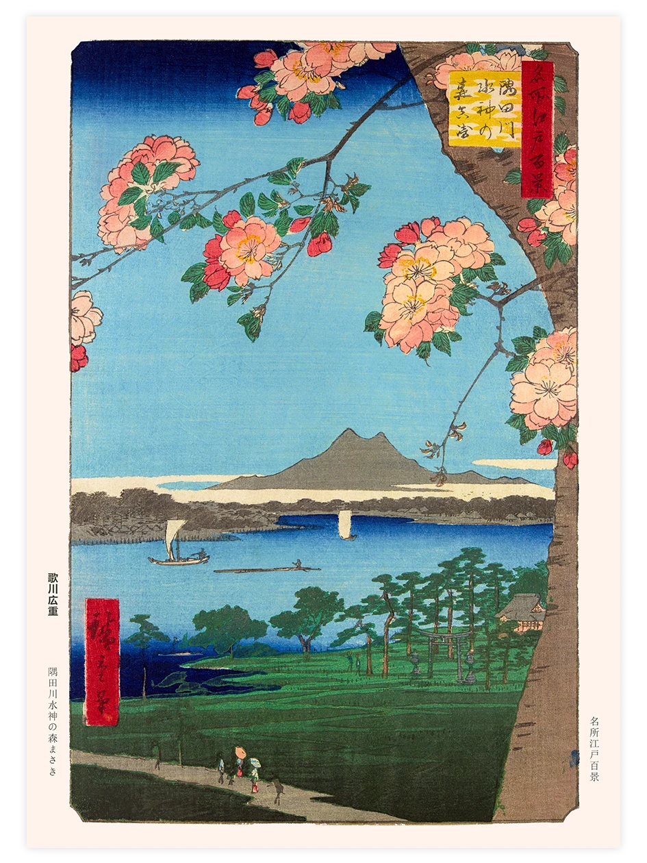 Hiroshige, Suijin Shrine and Massaki on the Sumida River - Art Print Ünlü Ressamlar Poster