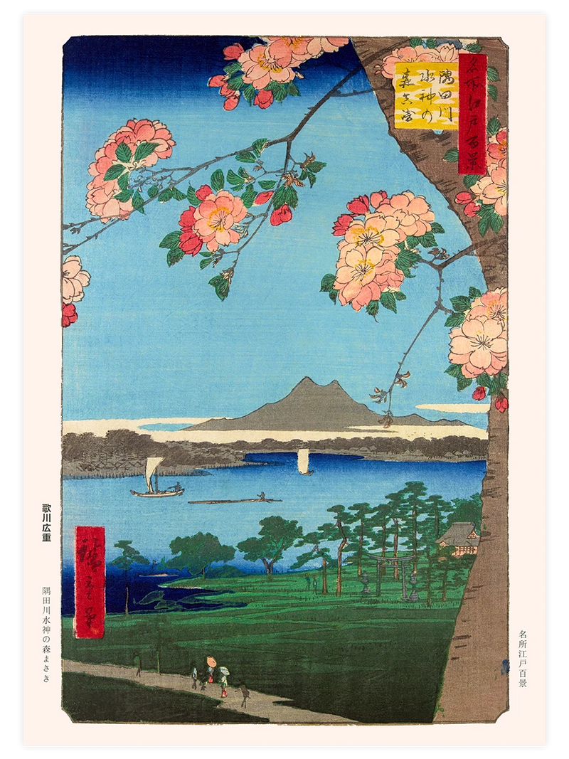 Hiroshige, Suijin Shrine and Massaki on the Sumida River - Art Print Ünlü Ressamlar Poster