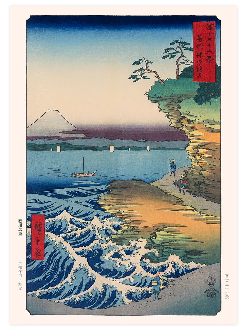 Hiroshige, The Coast at Hota in Awa Province - Art Print Ünlü Ressamlar Poster