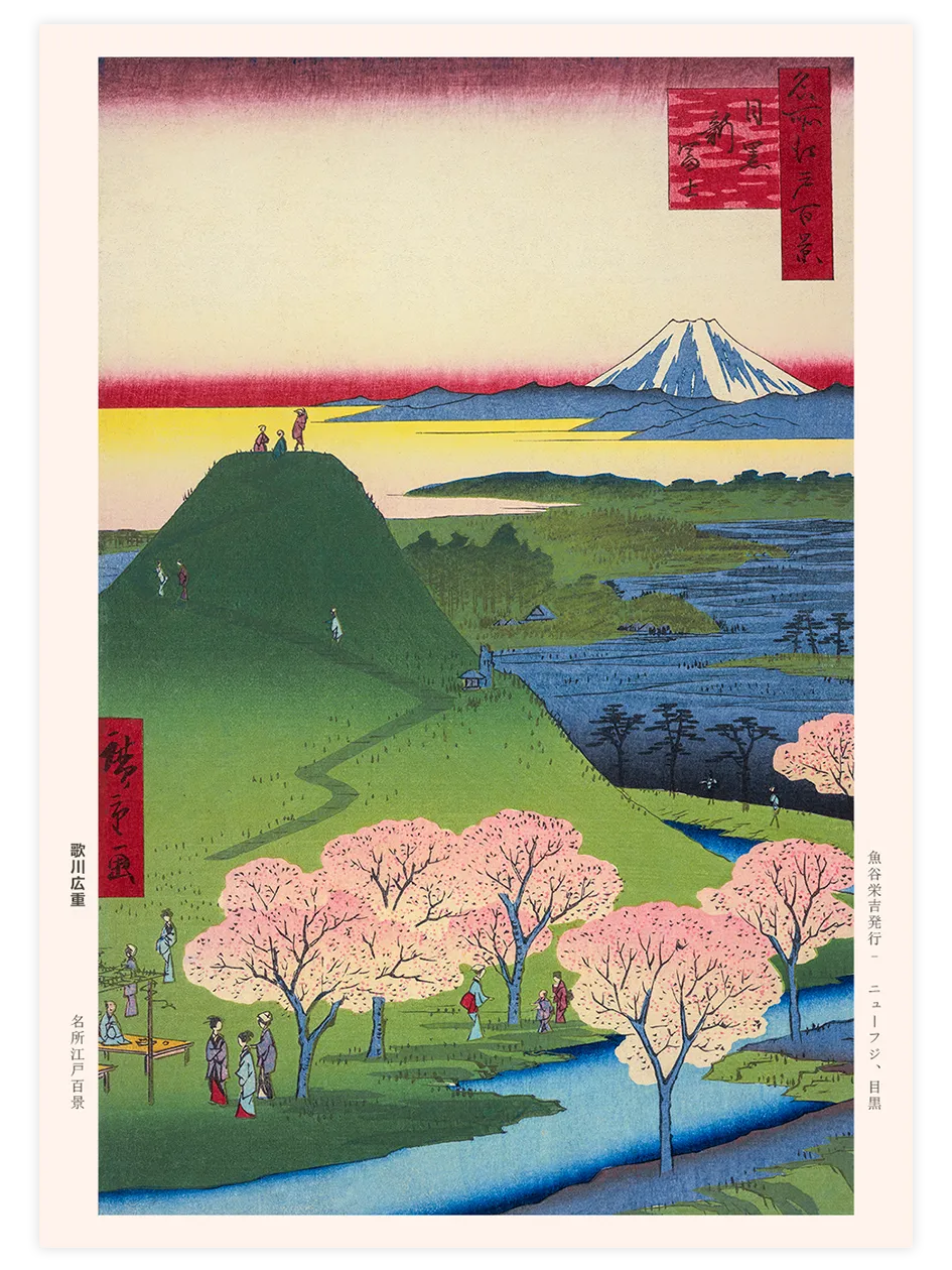 Hiroshige The New Fuji at Meguro - Art Print Ünlü Ressamlar Poster