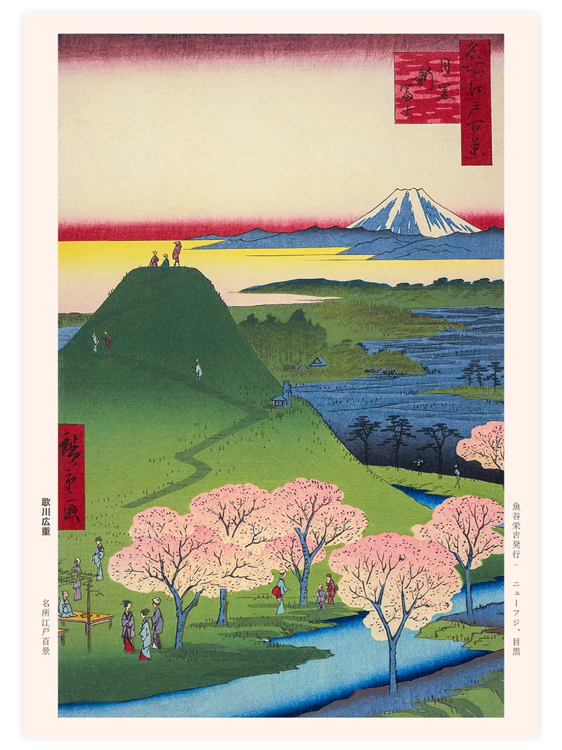 Hiroshige The New Fuji at Meguro - Art Print Ünlü Ressamlar Poster