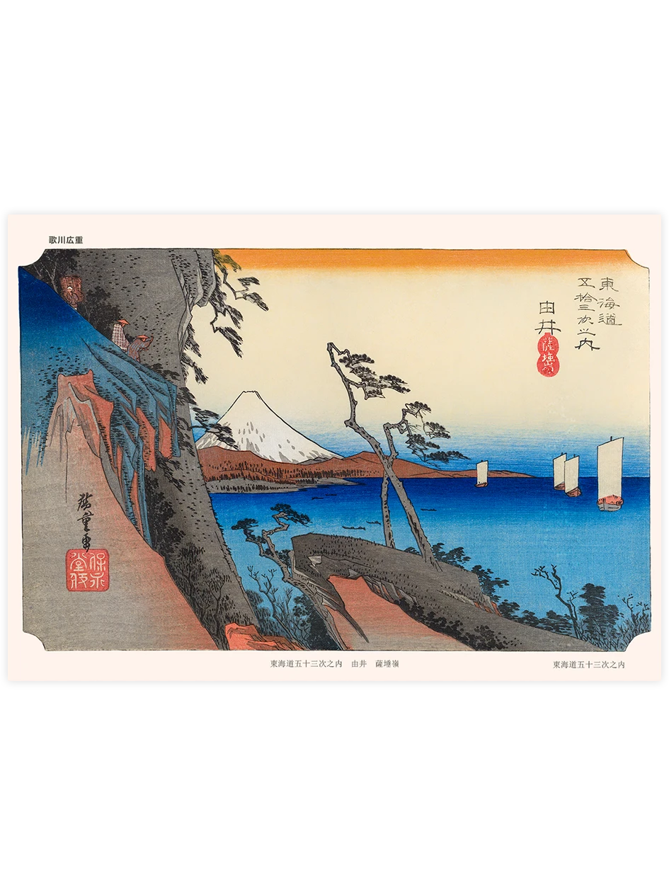 Hiroshige, Yui Satta Peak - Art Print Ünlü Ressamlar Poster
