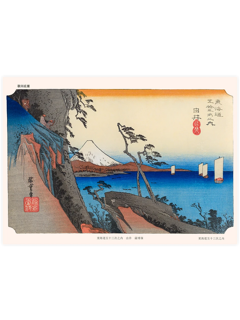 Hiroshige, Yui Satta Peak - Art Print Ünlü Ressamlar Poster