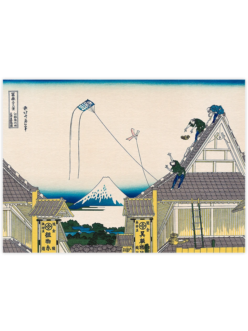 Hokusai, Surugacho'daki Mitsui Mağazası, Edo - Art Print Ünlü Ressamlar Poster