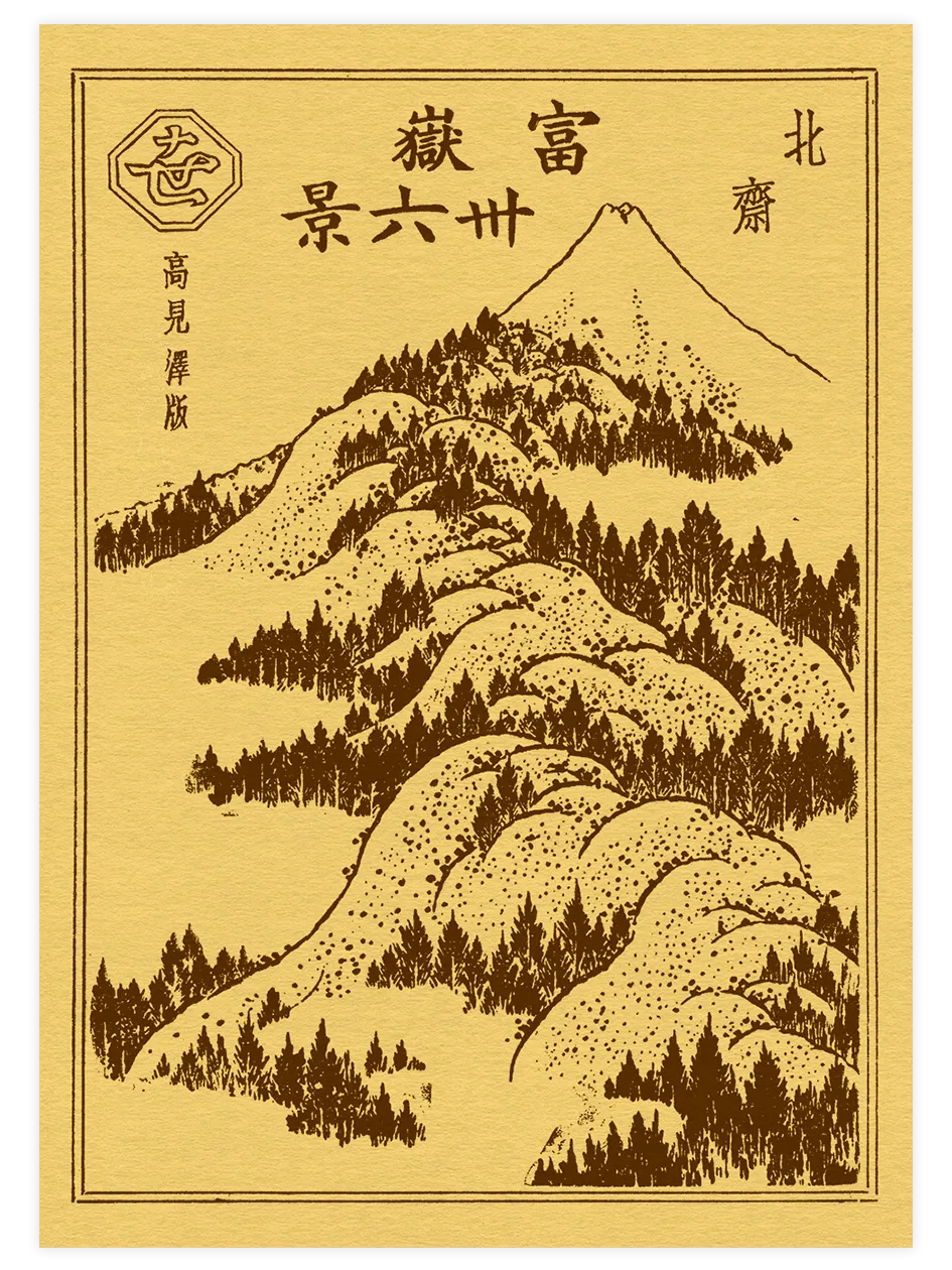 Hokusai, Mountains Upon Mountains - Art Print Ünlü Ressamlar Poster