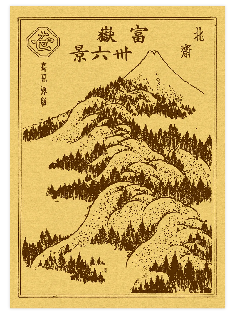 Hokusai, Mountains Upon Mountains - Art Print Ünlü Ressamlar Poster