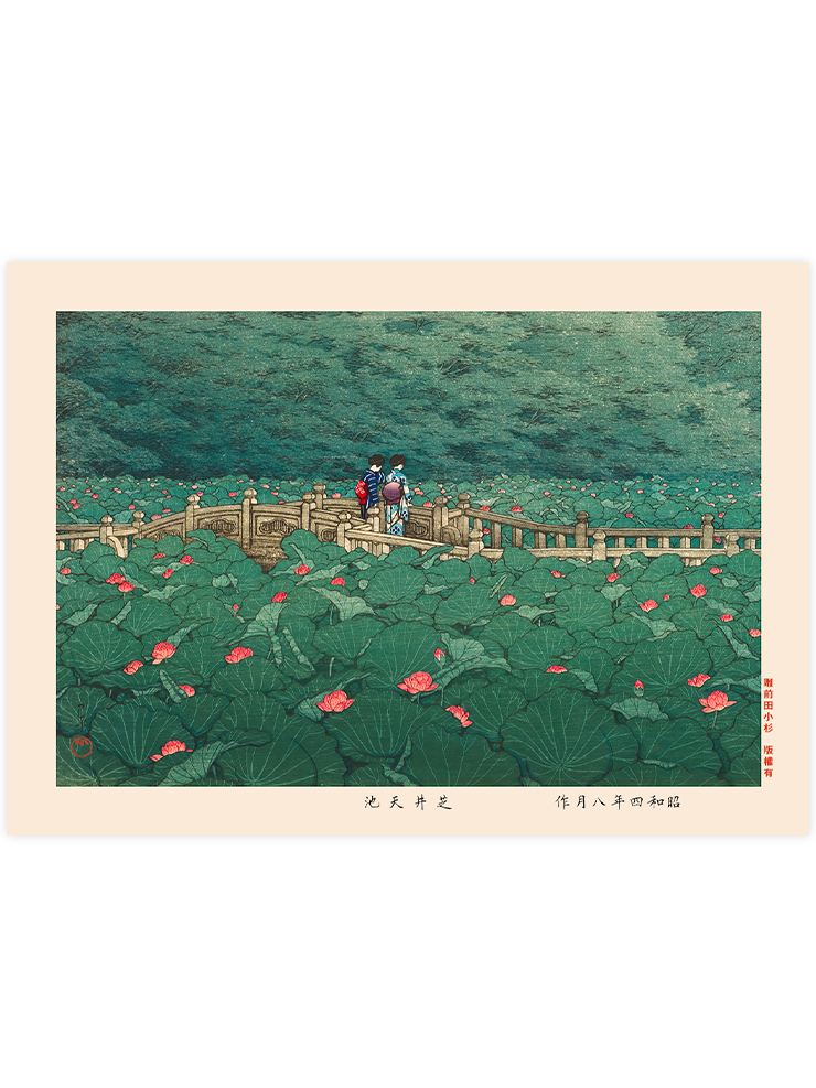 Kawase The Pond at Benten Shrine in Shiba - Art Print Ürün ana görseli