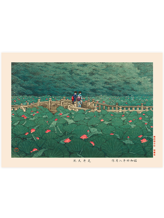 Kawase The Pond at Benten Shrine in Shiba - Art Print