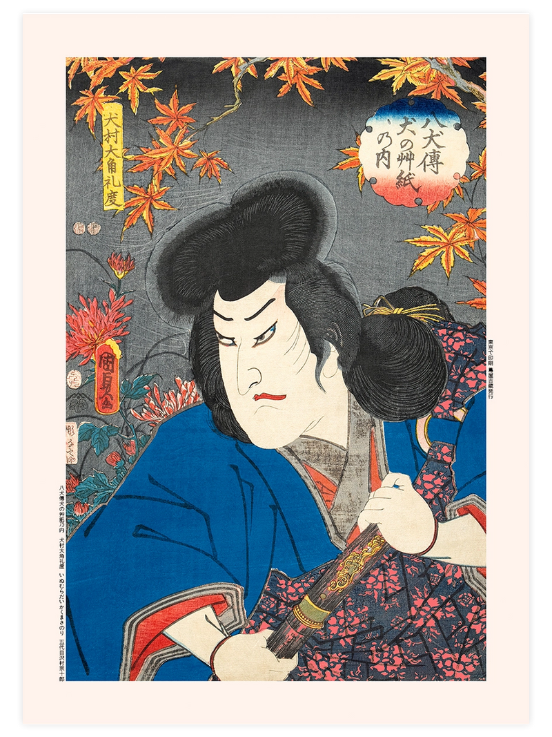 Kunisada, Actor Sawamura Sojuro - Art Print Ünlü Ressamlar Poster