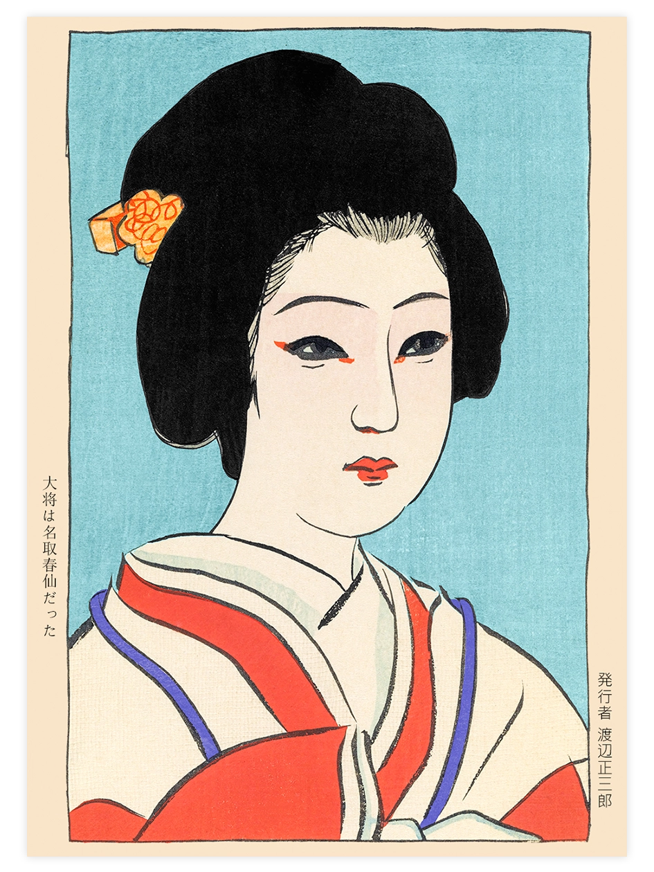 Natori Shunsen, Courtesan Otomaru from Shinbashi - Art Print Ünlü Ressamlar Poster
