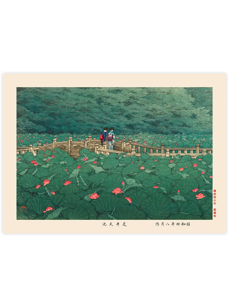 Kawase The Pond at Benten Shrine in Shiba - Art Print Ünlü Ressamlar Poster