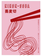 Nihon Soba - Art Print