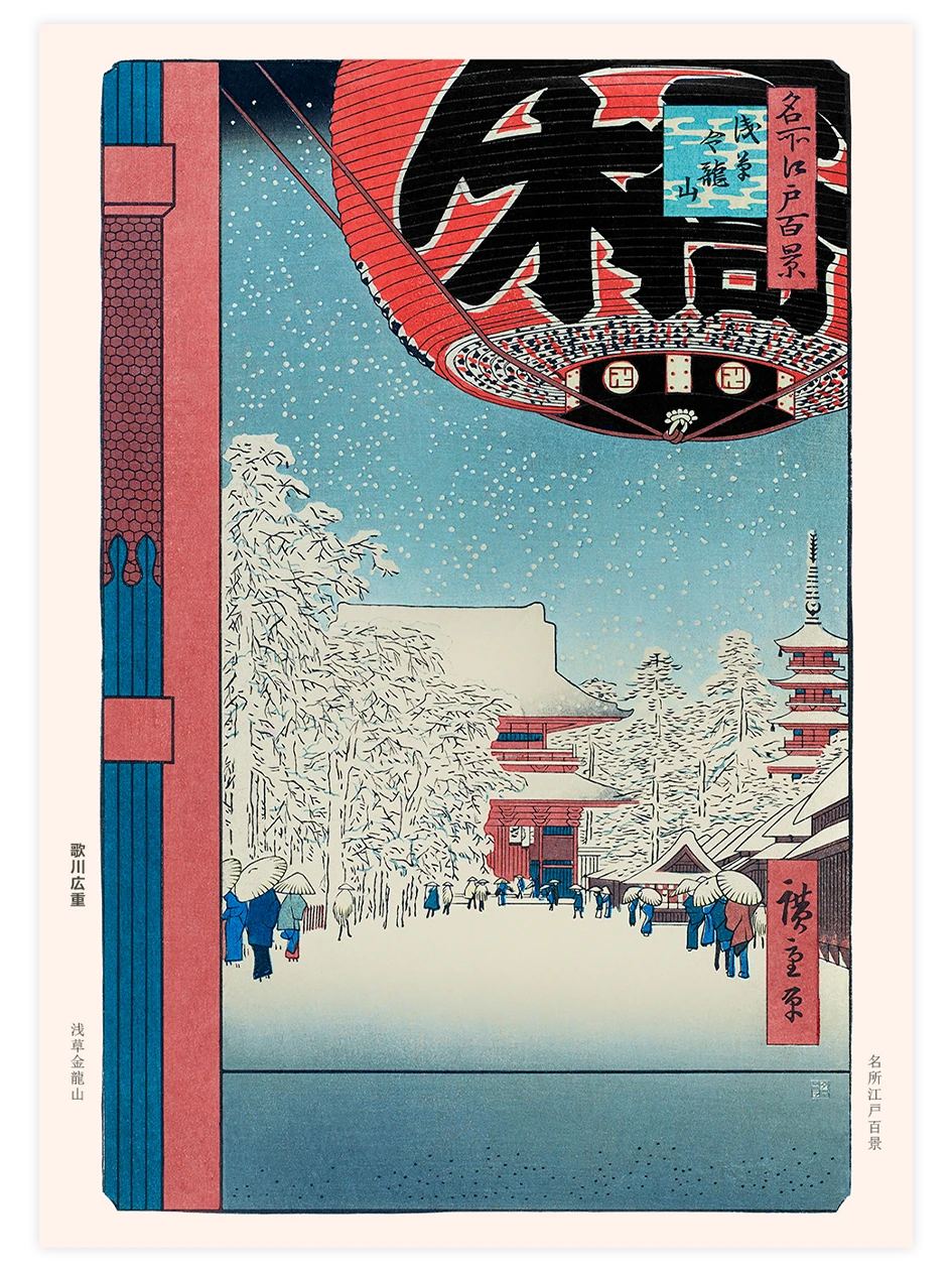 Hiroshige, The Kinryusan Temple at Asakusa - Art Print Ünlü Ressamlar Poster