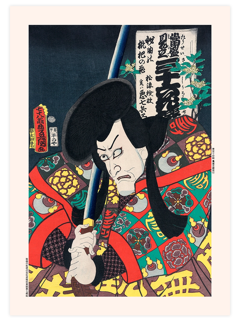 Kunisada, Actor Aku Hichibei - Art Print Ünlü Ressamlar Poster
