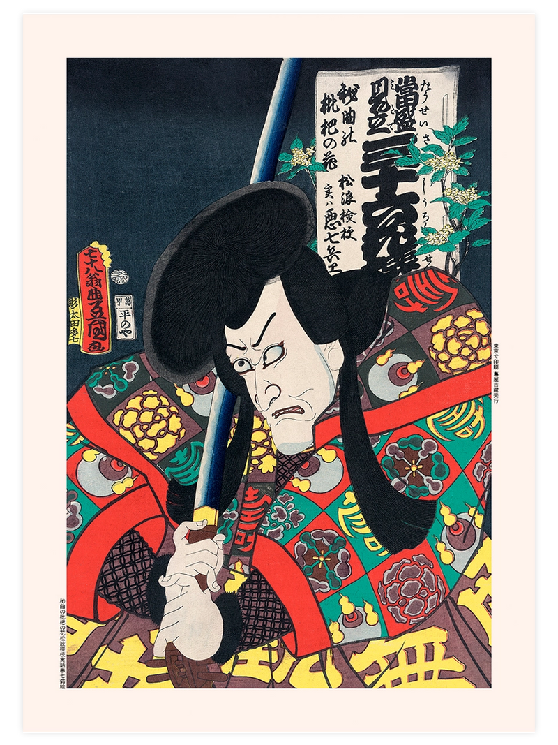 Kunisada, Actor Aku Hichibei - Art Print Ünlü Ressamlar Poster