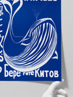 Vintage Save The Whales - Art Print