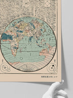 Japanese Woodblock Map - Art Print