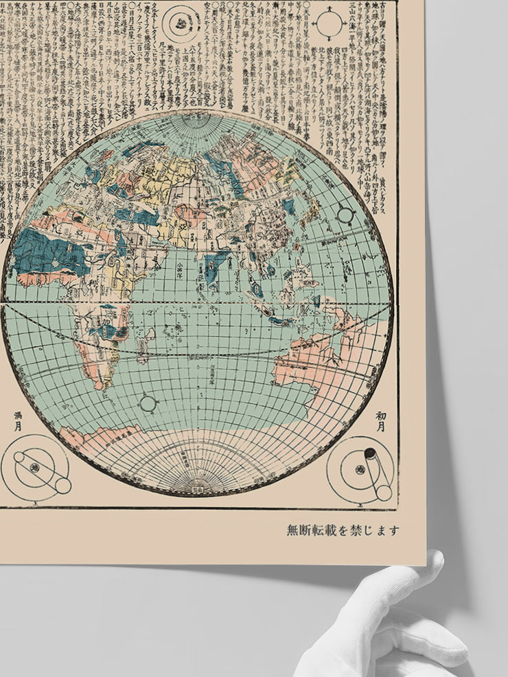 Japanese Woodblock Map - Art Print