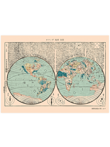 Japanese Woodblock Map - Art Print