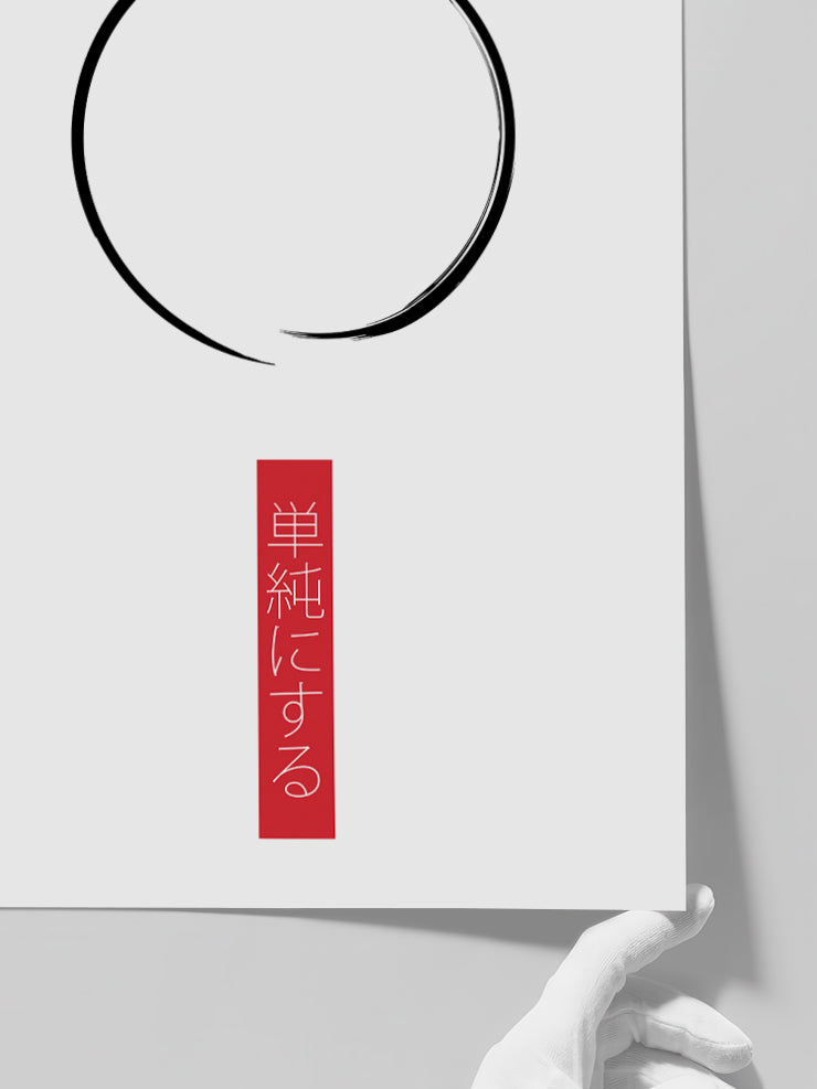 Zen - Art Print  Poster